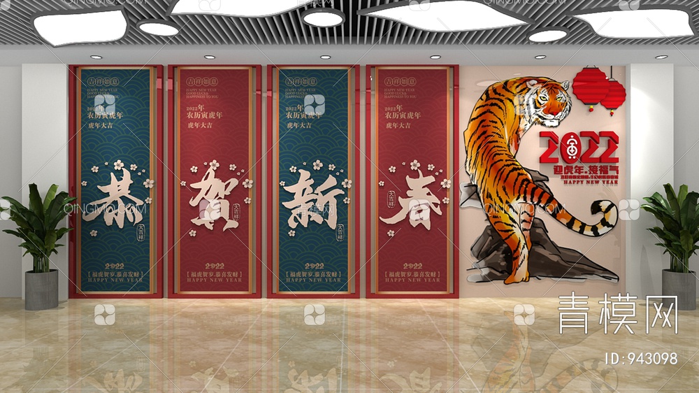 新年文化墙，宣传栏，背景墙，春节文化墙3D模型下载【ID:943098】