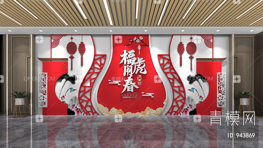 新年文化墙，春节文化墙，宣传栏，背景墙3D模型下载【ID:943869】
