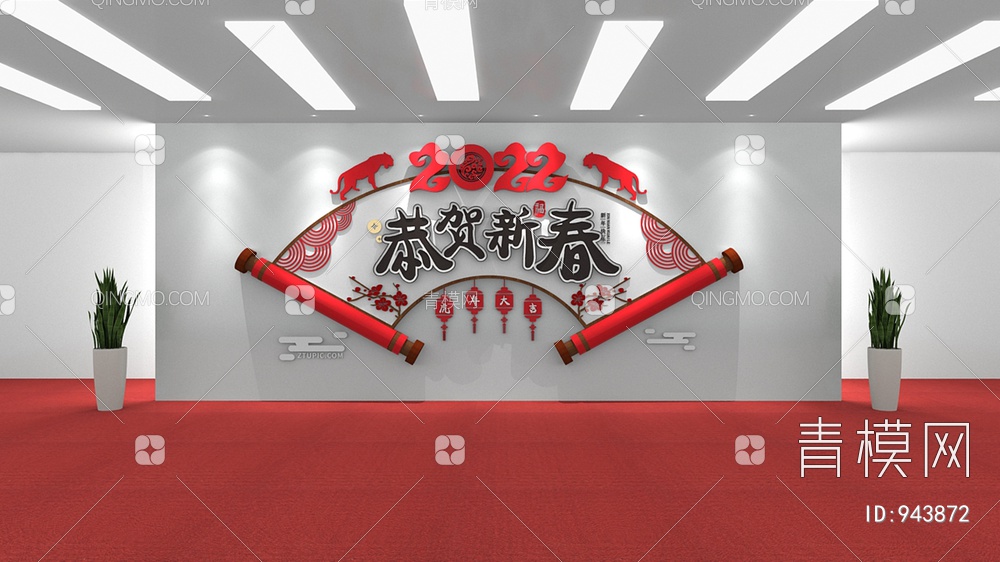 新年文化墙，春节文化墙，宣传栏，背景墙3D模型下载【ID:943872】