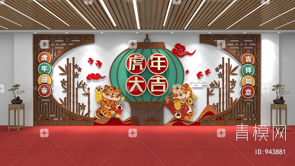 新年文化墙，春节文化墙，宣传栏，背景墙3D模型下载【ID:943881】