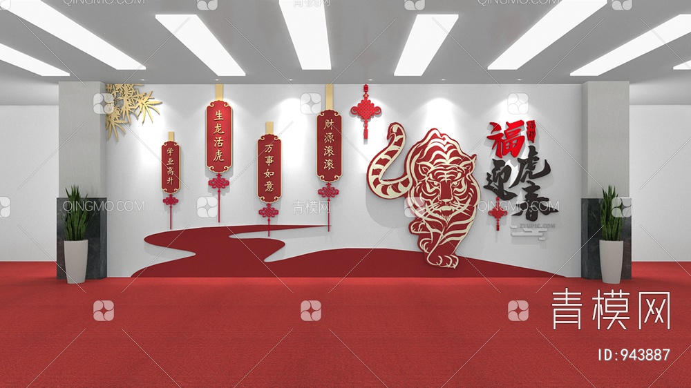 新年文化墙，春节文化墙，宣传栏，背景墙3D模型下载【ID:943887】