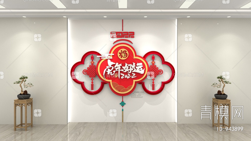 新年文化墙，春节文化墙，宣传栏，背景墙3D模型下载【ID:943899】