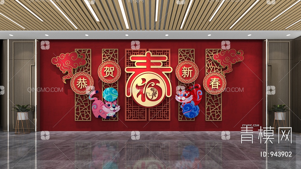 新年文化墙，春节文化墙，宣传栏，背景墙3D模型下载【ID:943902】