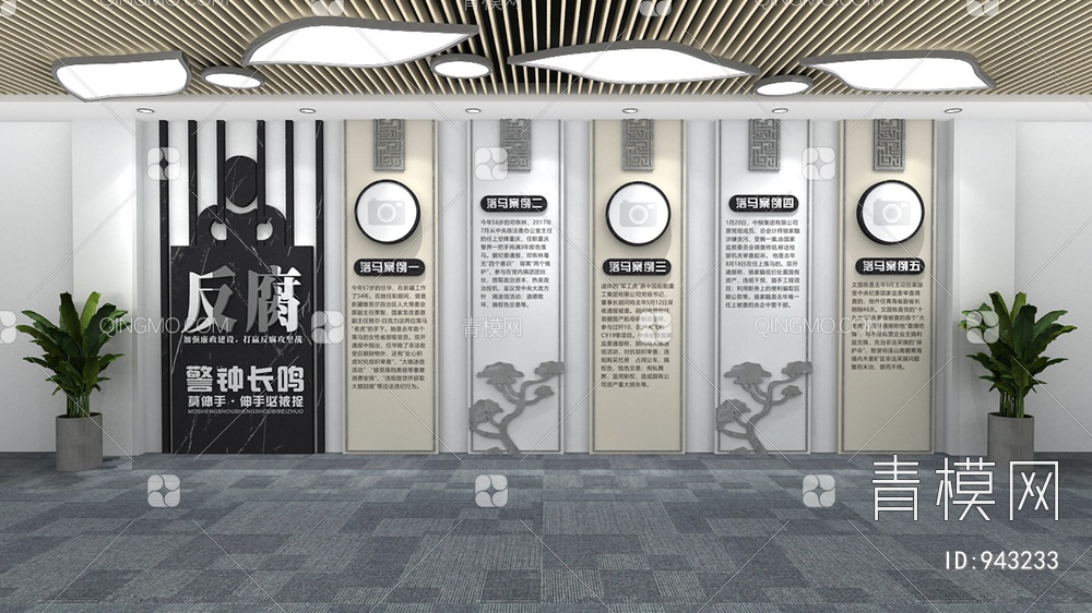 廉政文化墙，宣传栏，背景墙3D模型下载【ID:943233】