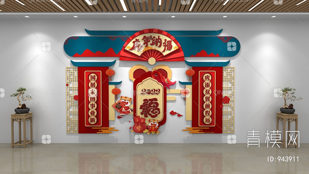 新年文化墙，春节文化墙，宣传栏，背景墙3D模型下载【ID:943911】