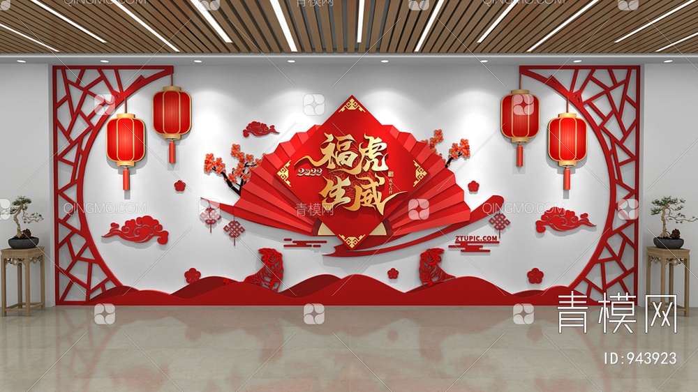 新年文化墙，春节文化墙，宣传栏，背景墙3D模型下载【ID:943923】