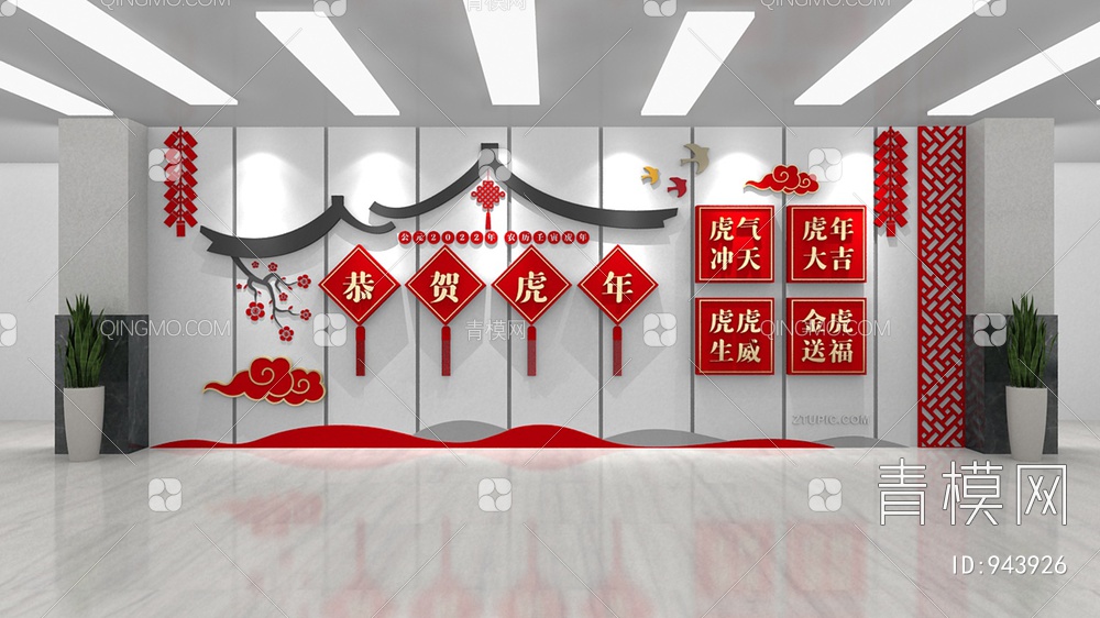 新年文化墙，春节文化墙，宣传栏，背景墙3D模型下载【ID:943926】