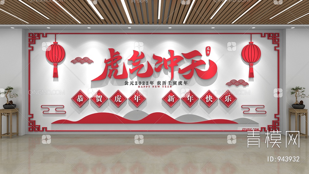 新年文化墙，春节文化墙，宣传栏，背景墙3D模型下载【ID:943932】