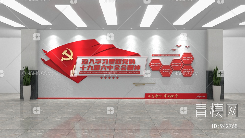 党建文化墙，宣传栏，背景墙3D模型下载【ID:942768】