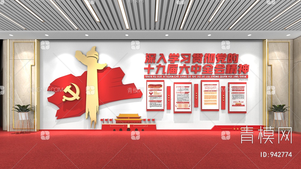 党建文化墙，宣传栏，背景墙3D模型下载【ID:942774】