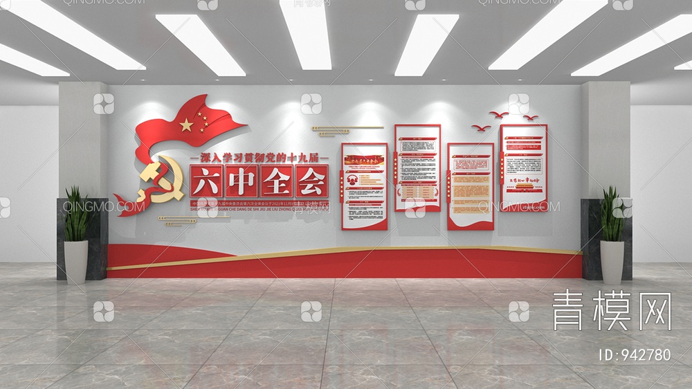 党建文化墙，宣传栏，背景墙3D模型下载【ID:942780】
