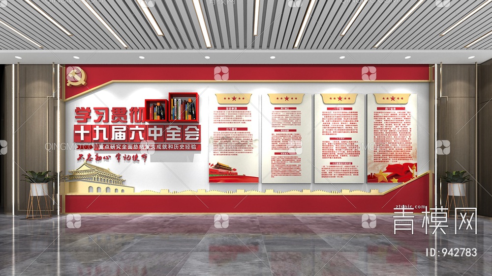 党建文化墙，宣传栏，背景墙3D模型下载【ID:942783】