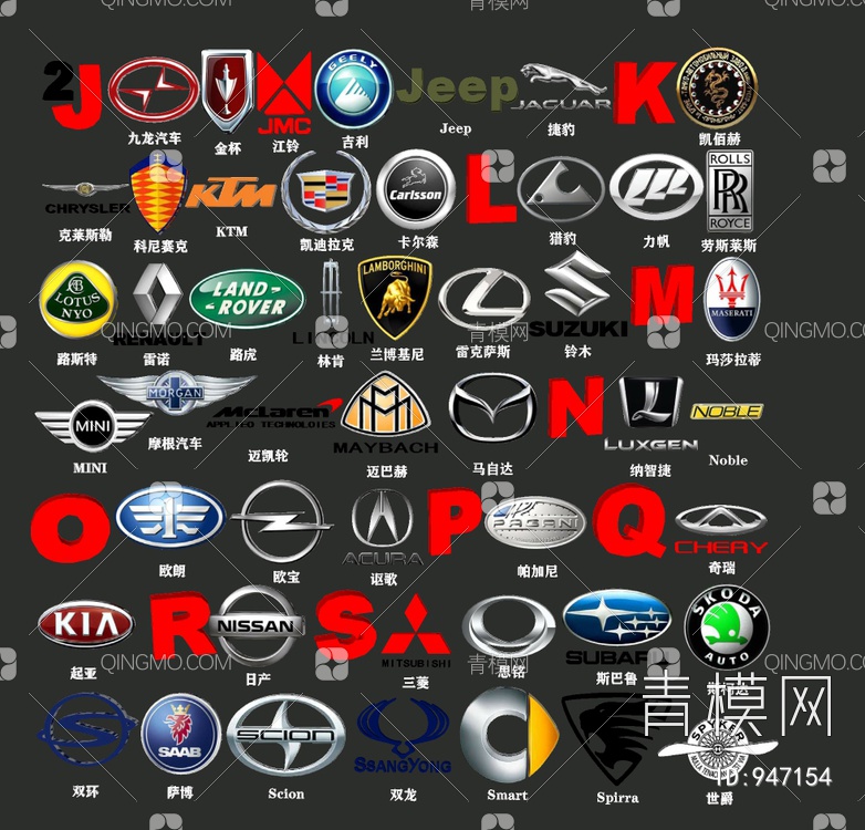 汽车品牌标志logoSU模型下载【ID:947154】