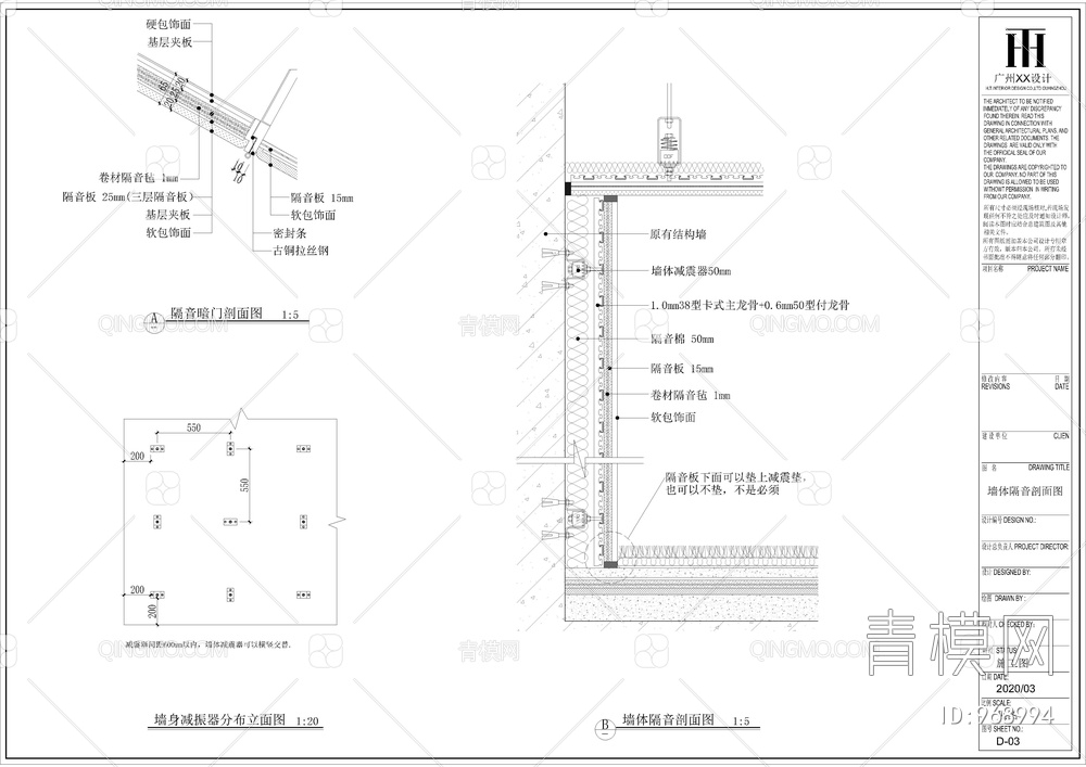 T9会所隔音工程【ID:968994】