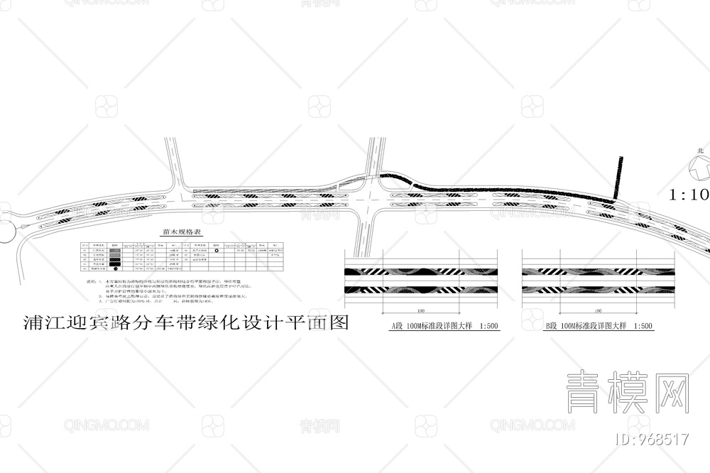 大道绿化设计平面图【ID:968517】