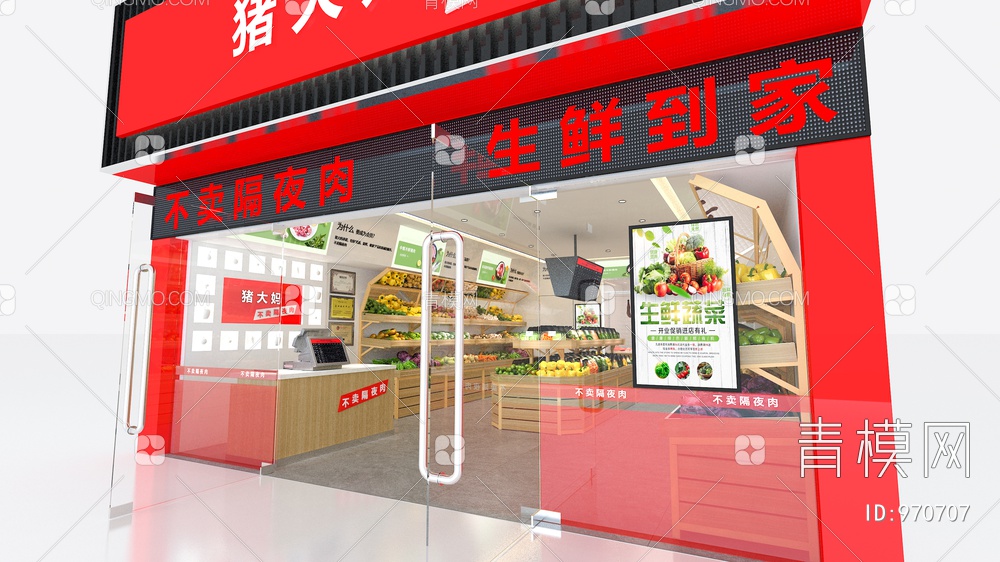 生鲜蔬菜店3D模型下载【ID:970707】