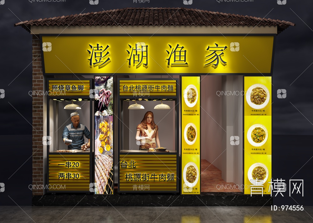 面食小吃店3D模型下载【ID:974556】