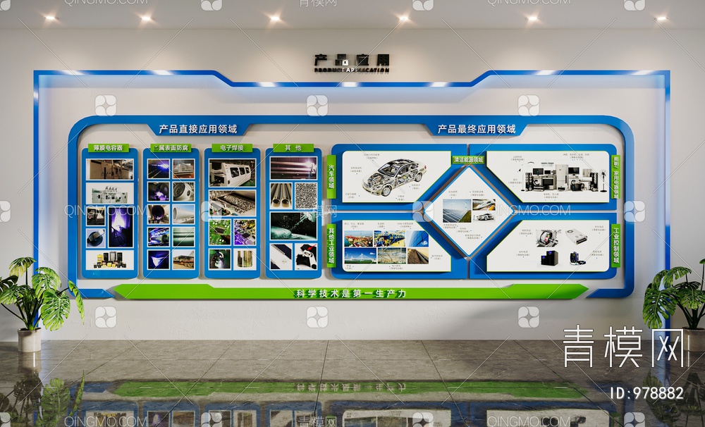 企业文化墙 企业展厅3D模型下载【ID:978882】