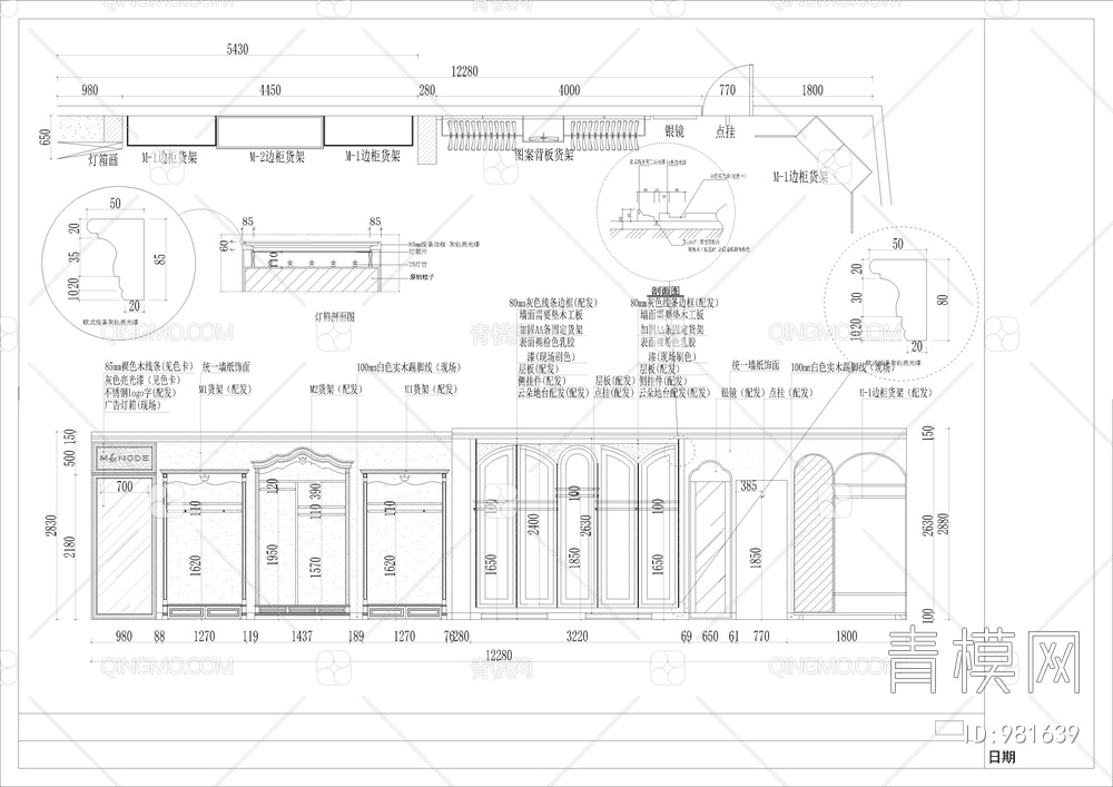 服装店施工图【ID:981639】