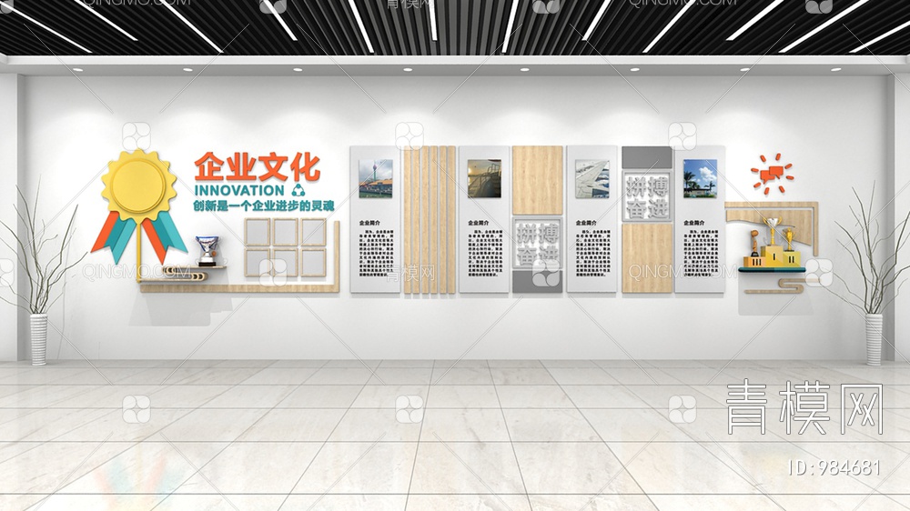 企业文化墙，宣传栏，背景墙3D模型下载【ID:984681】