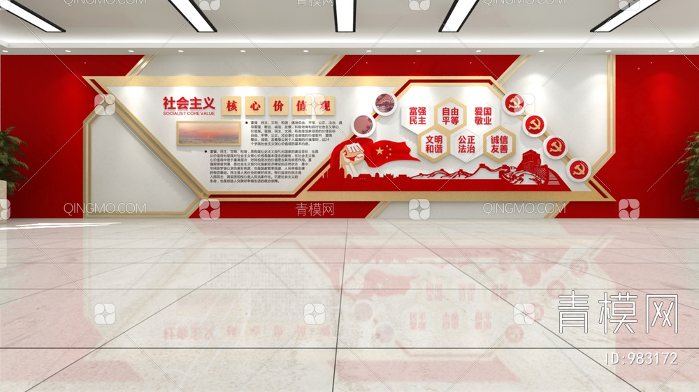 党建文化墙，宣传栏，背景墙3D模型下载【ID:983172】