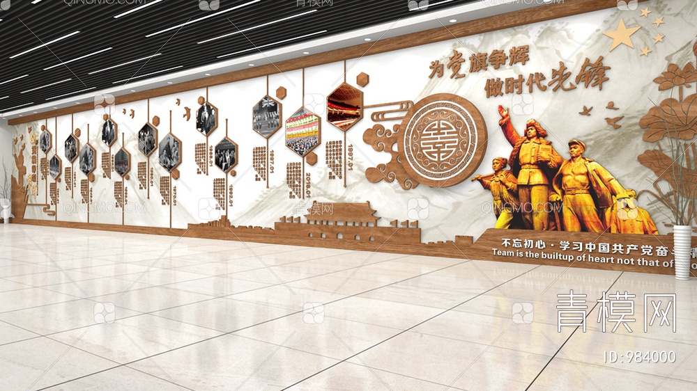 党建文化墙，宣传栏，背景墙3D模型下载【ID:984000】