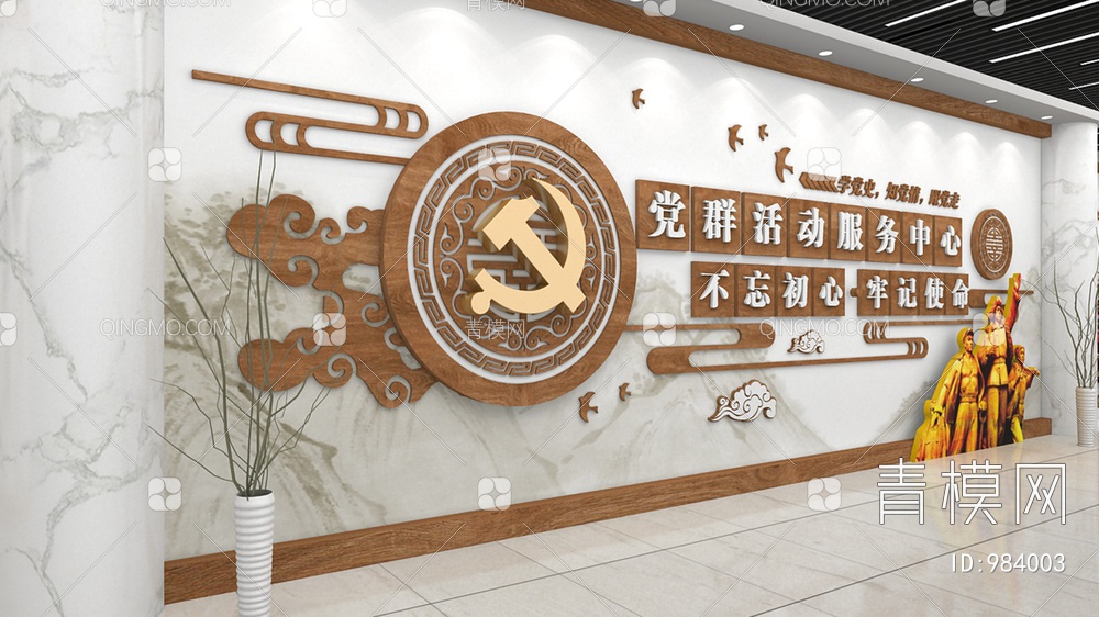 党建文化墙，宣传栏，背景墙3D模型下载【ID:984003】
