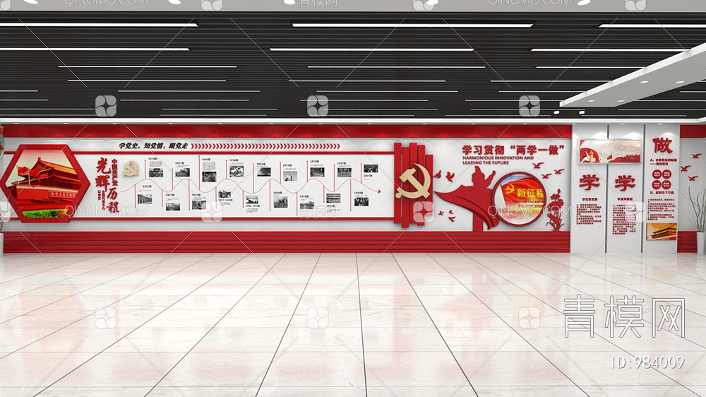党建文化墙，宣传栏，背景墙3D模型下载【ID:984009】