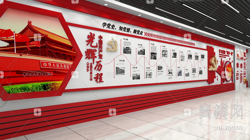 党建文化墙，宣传栏，背景墙3D模型下载【ID:984009】