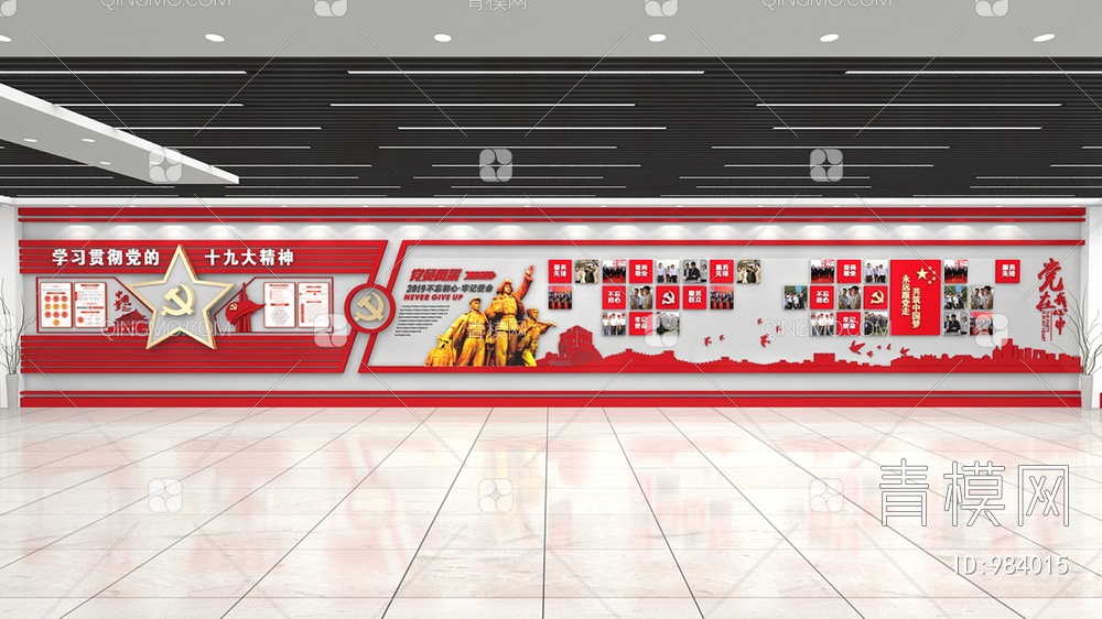党建文化墙，宣传栏，背景墙3D模型下载【ID:984015】