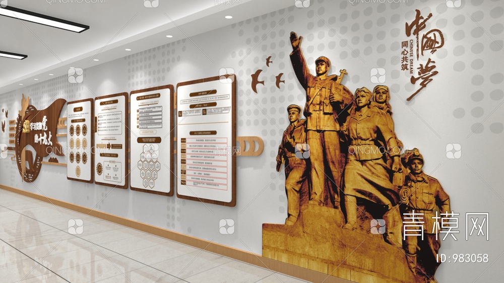 党建文化墙，宣传栏，背景墙3D模型下载【ID:983058】