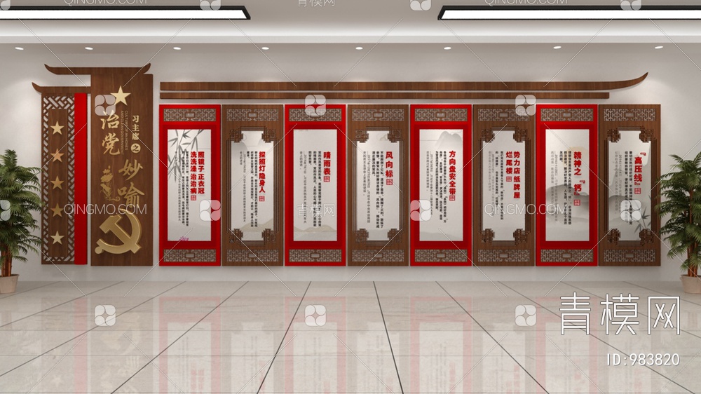 党建文化墙，宣传栏，背景墙3D模型下载【ID:983820】