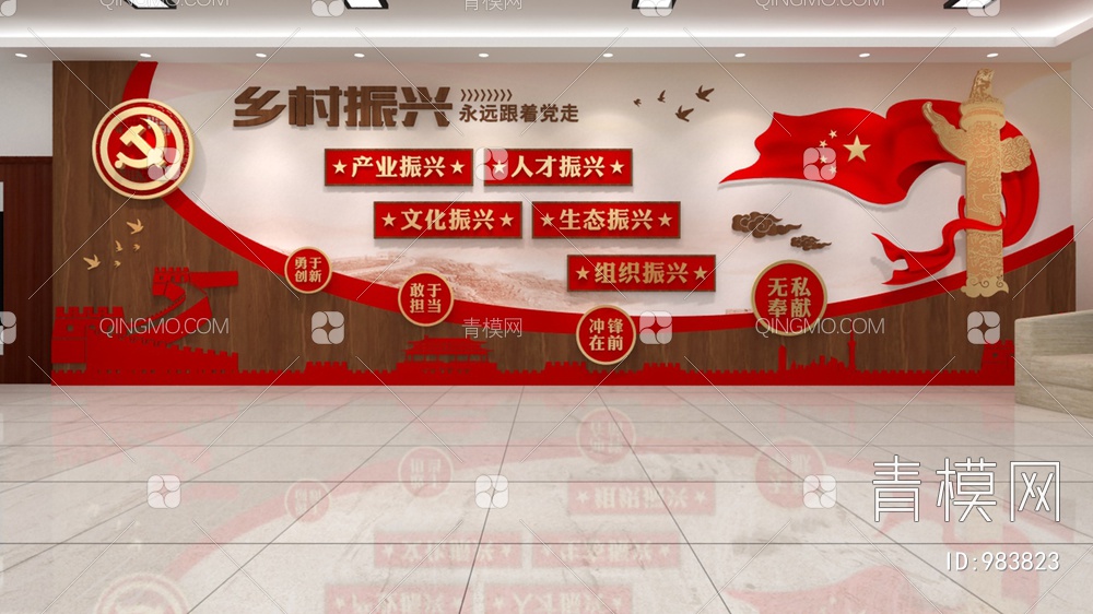党建文化墙，宣传栏，背景墙3D模型下载【ID:983823】