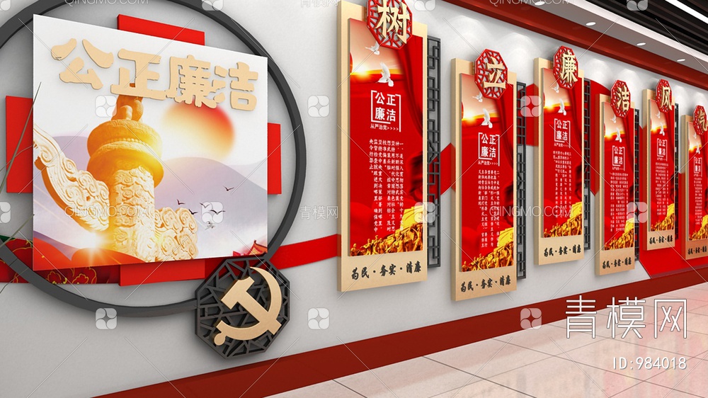 党建文化墙，宣传栏，背景墙3D模型下载【ID:984018】