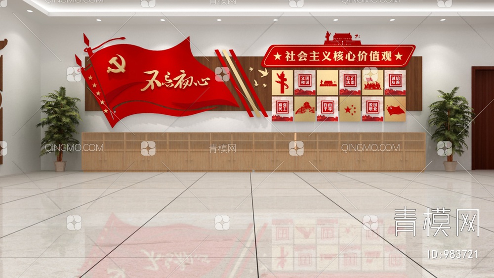 党建文化墙，宣传栏，背景墙3D模型下载【ID:983721】