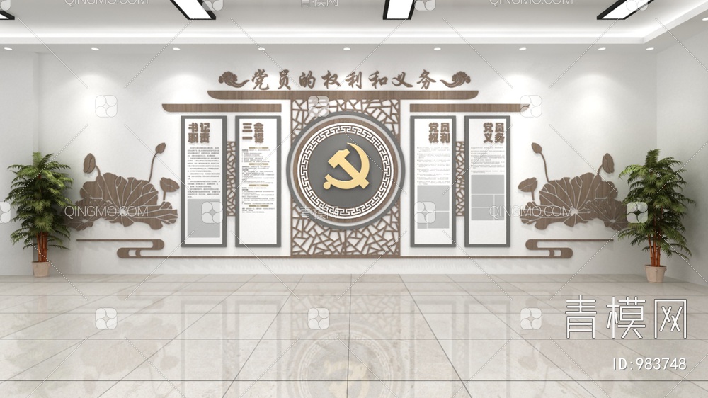 党建文化墙，宣传栏，背景墙3D模型下载【ID:983748】