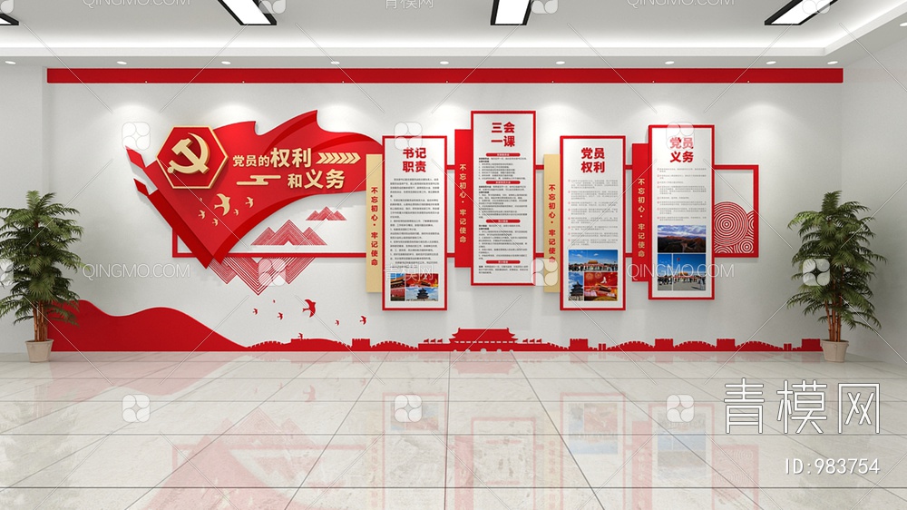 党建文化墙，宣传栏，背景墙3D模型下载【ID:983754】