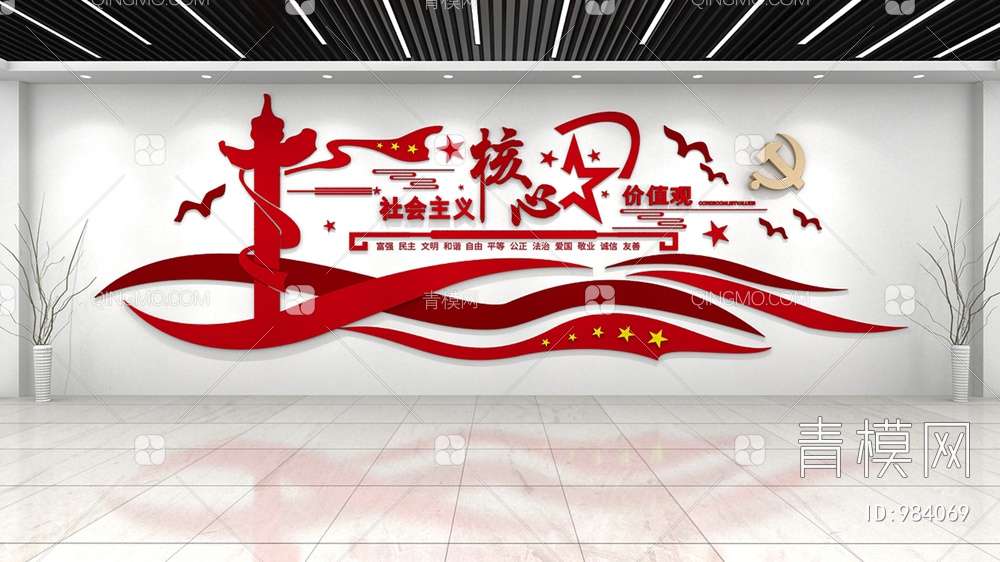 党建文化墙，宣传栏，背景墙3D模型下载【ID:984069】