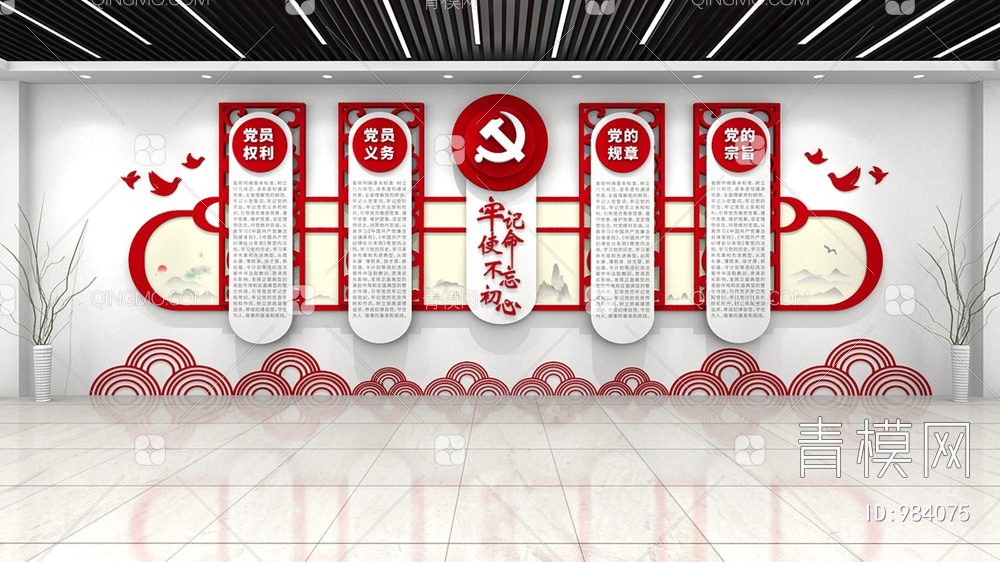 党建文化墙，宣传栏，背景墙3D模型下载【ID:984075】