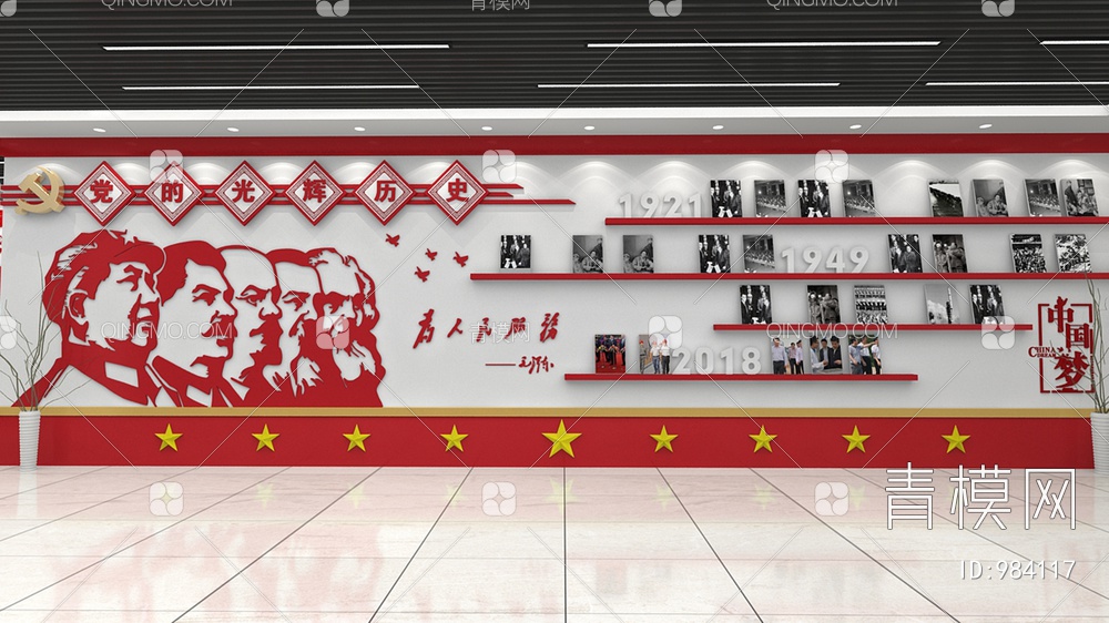 党建文化墙，宣传栏，背景墙3D模型下载【ID:984117】