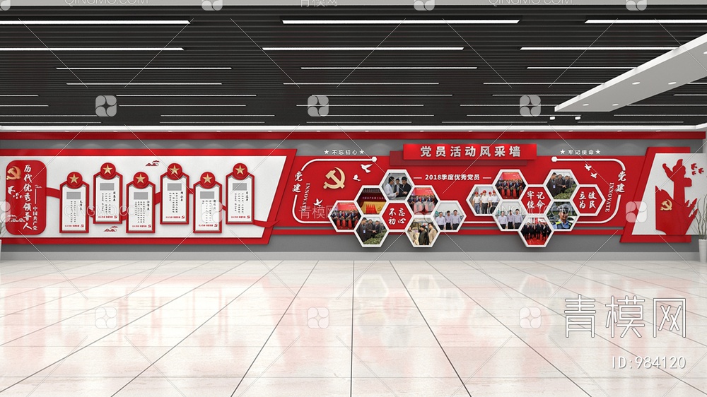 党建文化墙，宣传栏，背景墙3D模型下载【ID:984120】