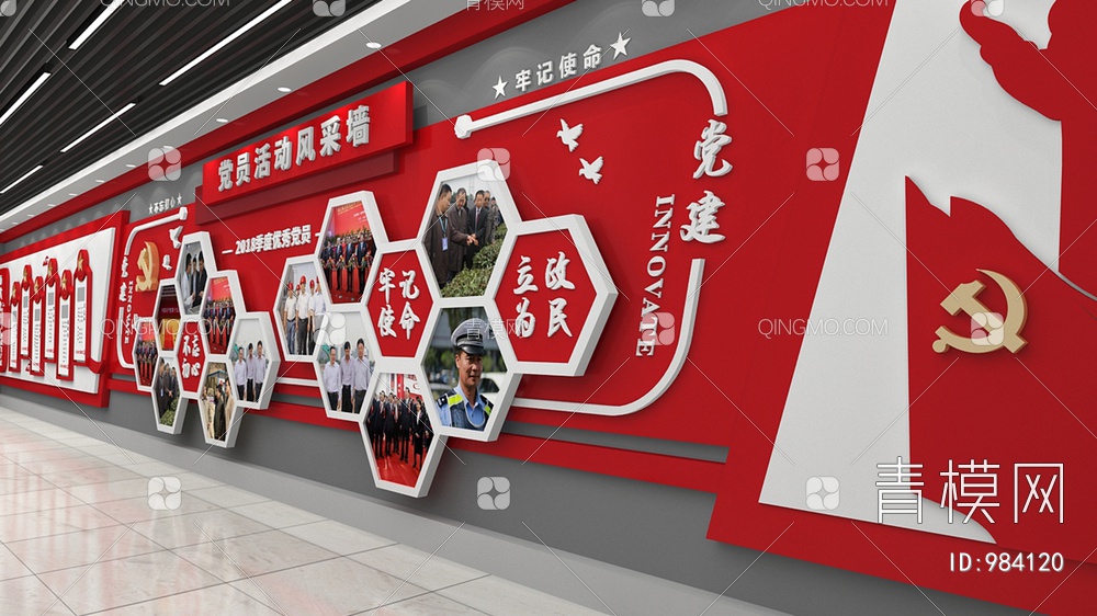 党建文化墙，宣传栏，背景墙3D模型下载【ID:984120】