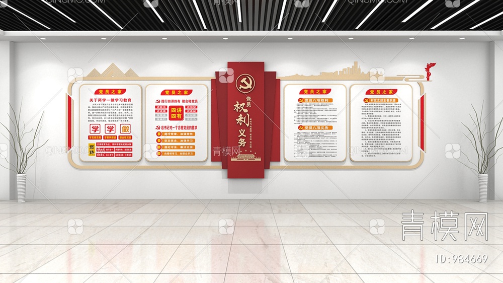 党建文化墙，宣传栏，背景墙3D模型下载【ID:984669】