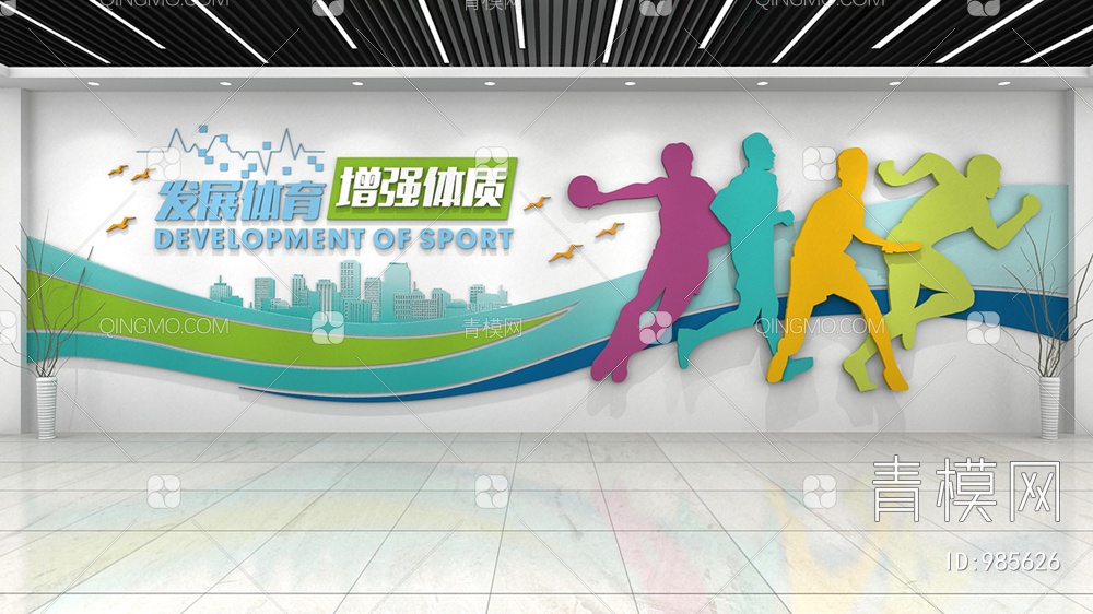 校园体育运动文化墙，宣传栏，背景墙3D模型下载【ID:985626】