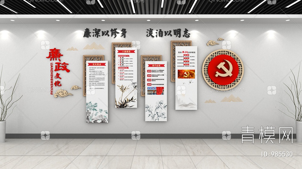 党建文化墙，宣传栏，背景墙3D模型下载【ID:985530】