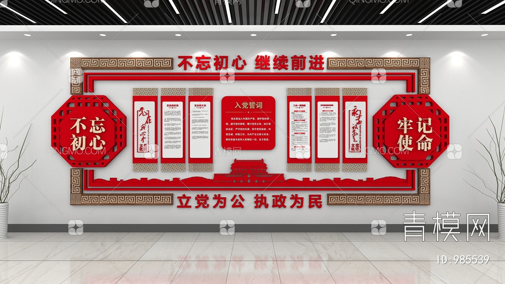 党建文化墙，宣传栏，背景墙3D模型下载【ID:985539】