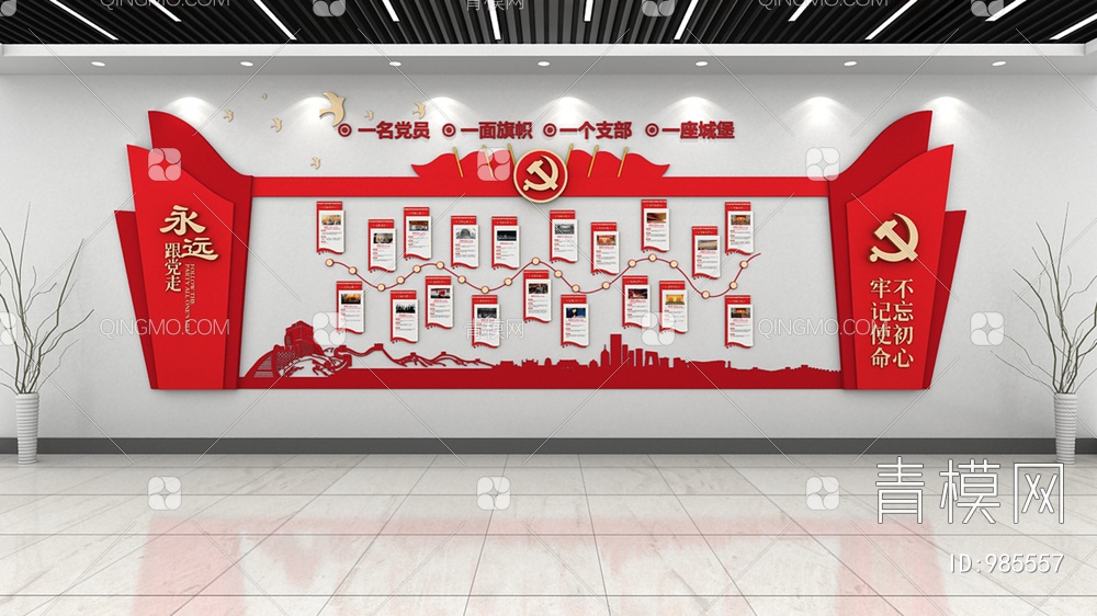 党建文化墙，宣传栏，背景墙3D模型下载【ID:985557】