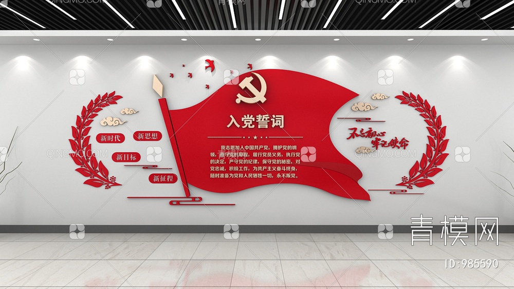 党建文化墙，宣传栏，背景墙3D模型下载【ID:985590】