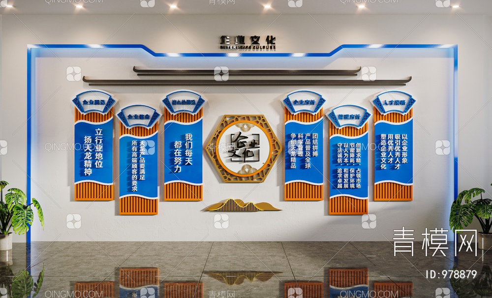 企业文化墙 企业展厅3D模型下载【ID:978879】