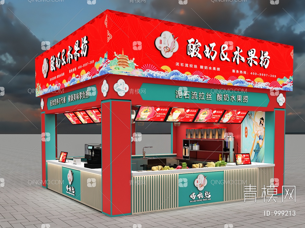 国潮 奶茶店 烤奶店 国潮奶茶 水果茶 餐饮店3D模型下载【ID:999213】